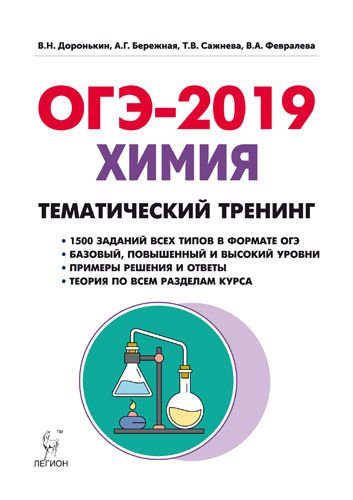 ФИПИ ОГЭ 2019 года | 9 класс изображения ФИПИ ОГЭ 2019 года | 9 класс изоражения