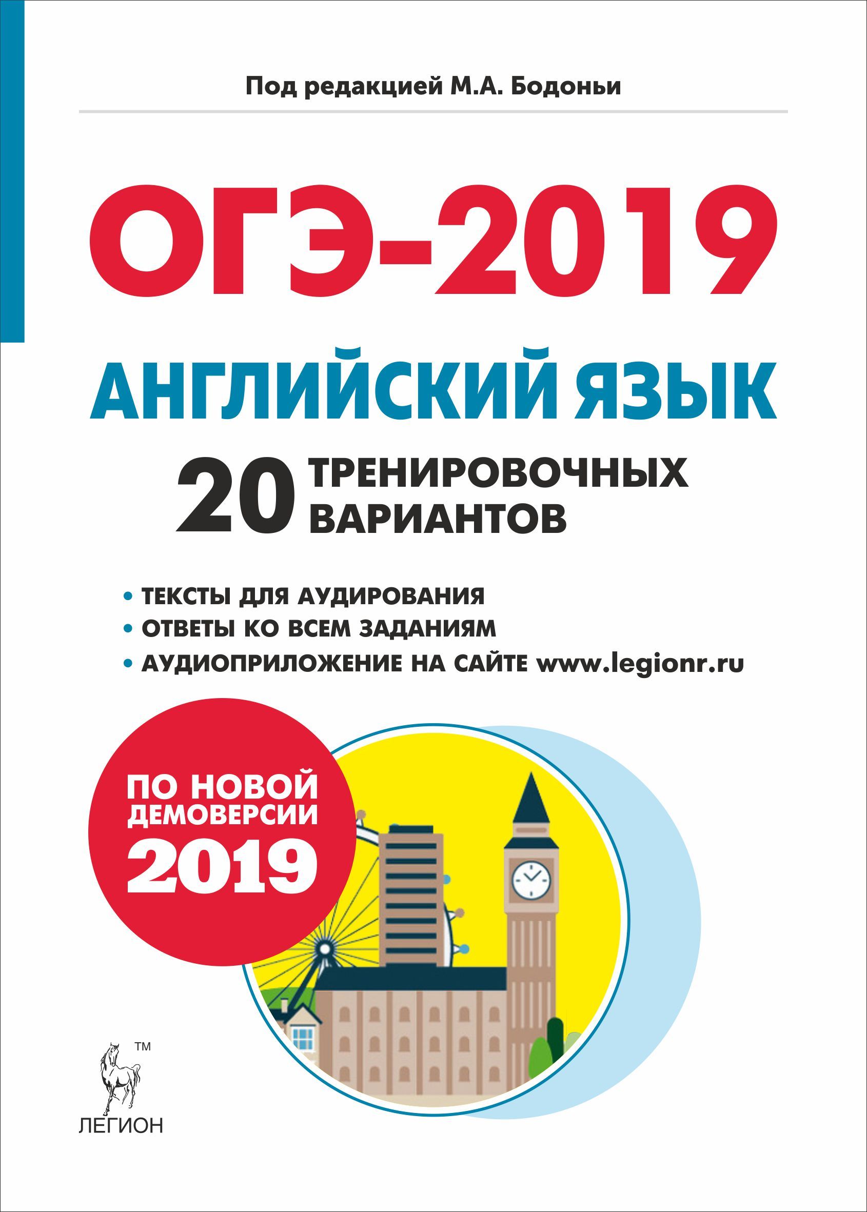 pictures Огэ 2019 изображения photo Огэ 2019 изображения