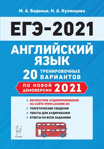 Темы Эссе Егэ Английский 2022