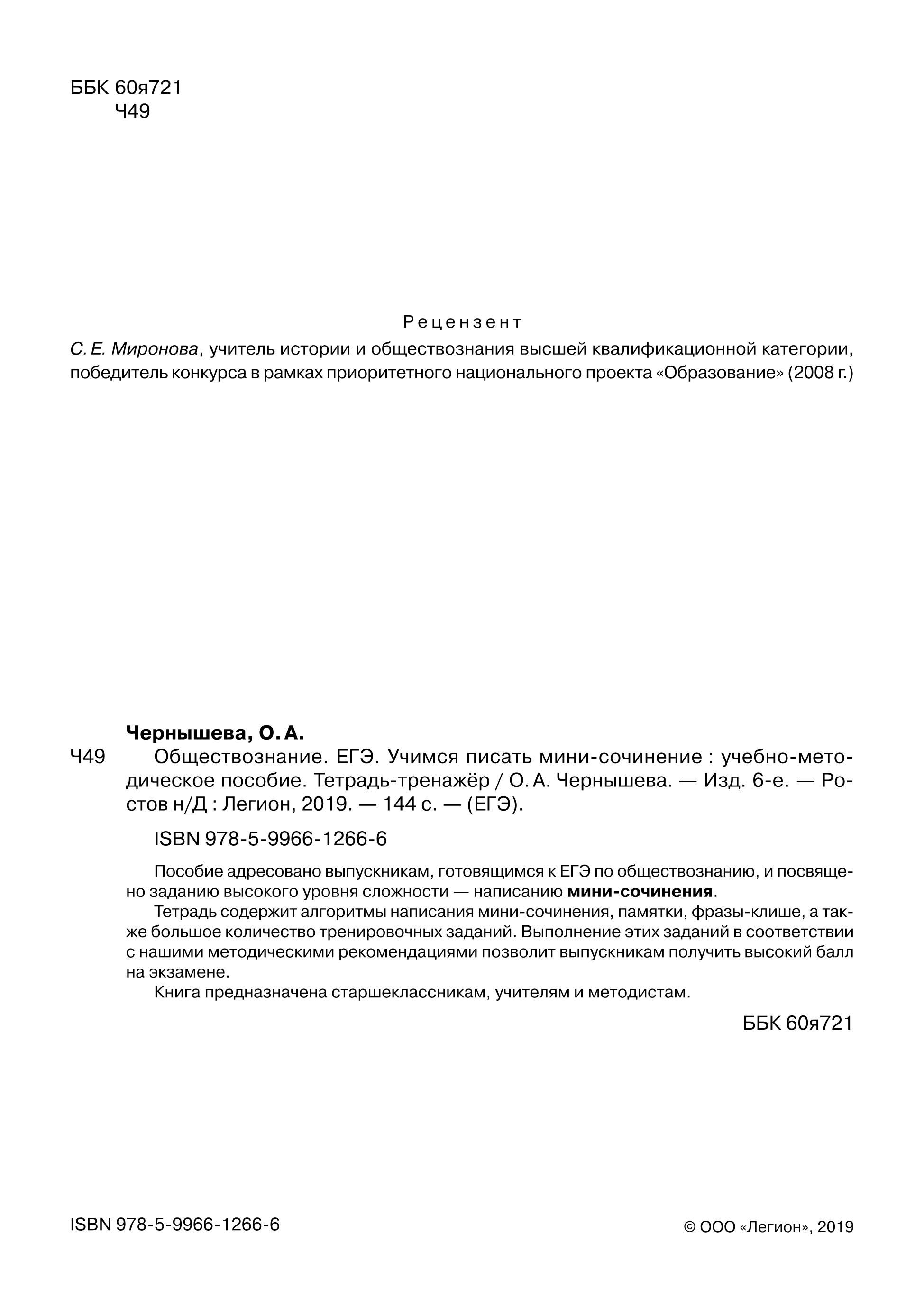 Найти Мини Сочинение Найти Мини Сочинение