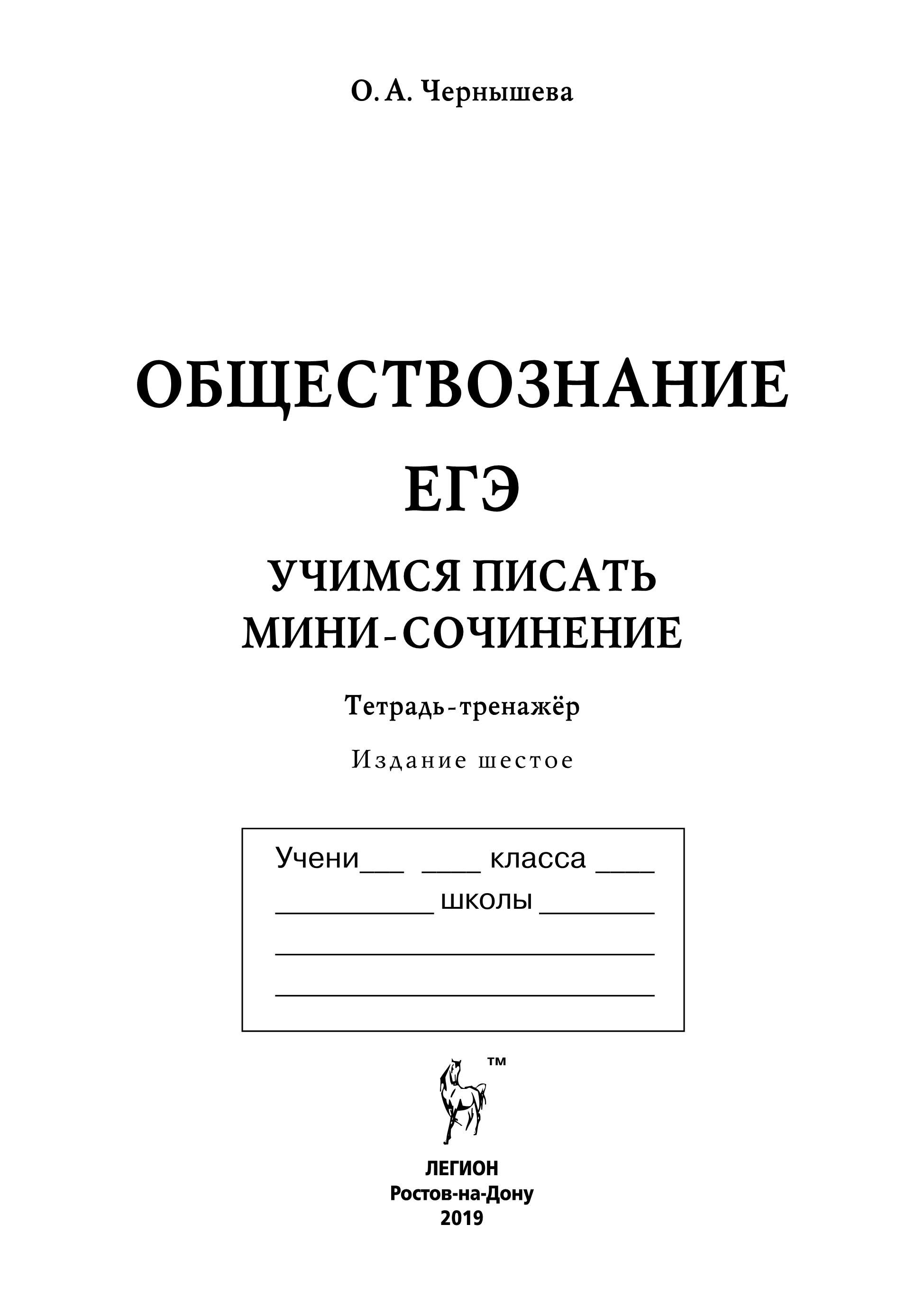 Сочинение По Обществознанию 7 Класс Сочинение По Обществознанию 7 Класс