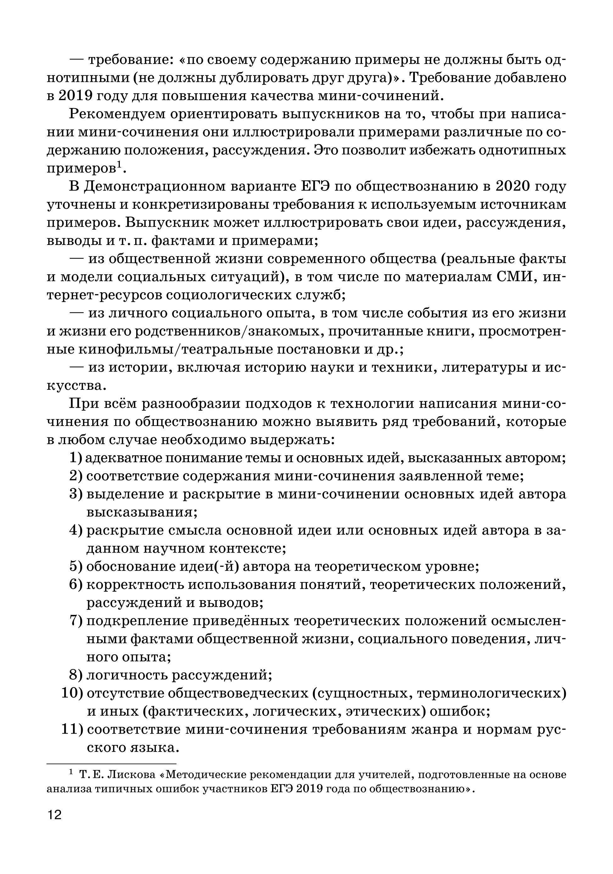 Найти Мини Сочинение Найти Мини Сочинение
