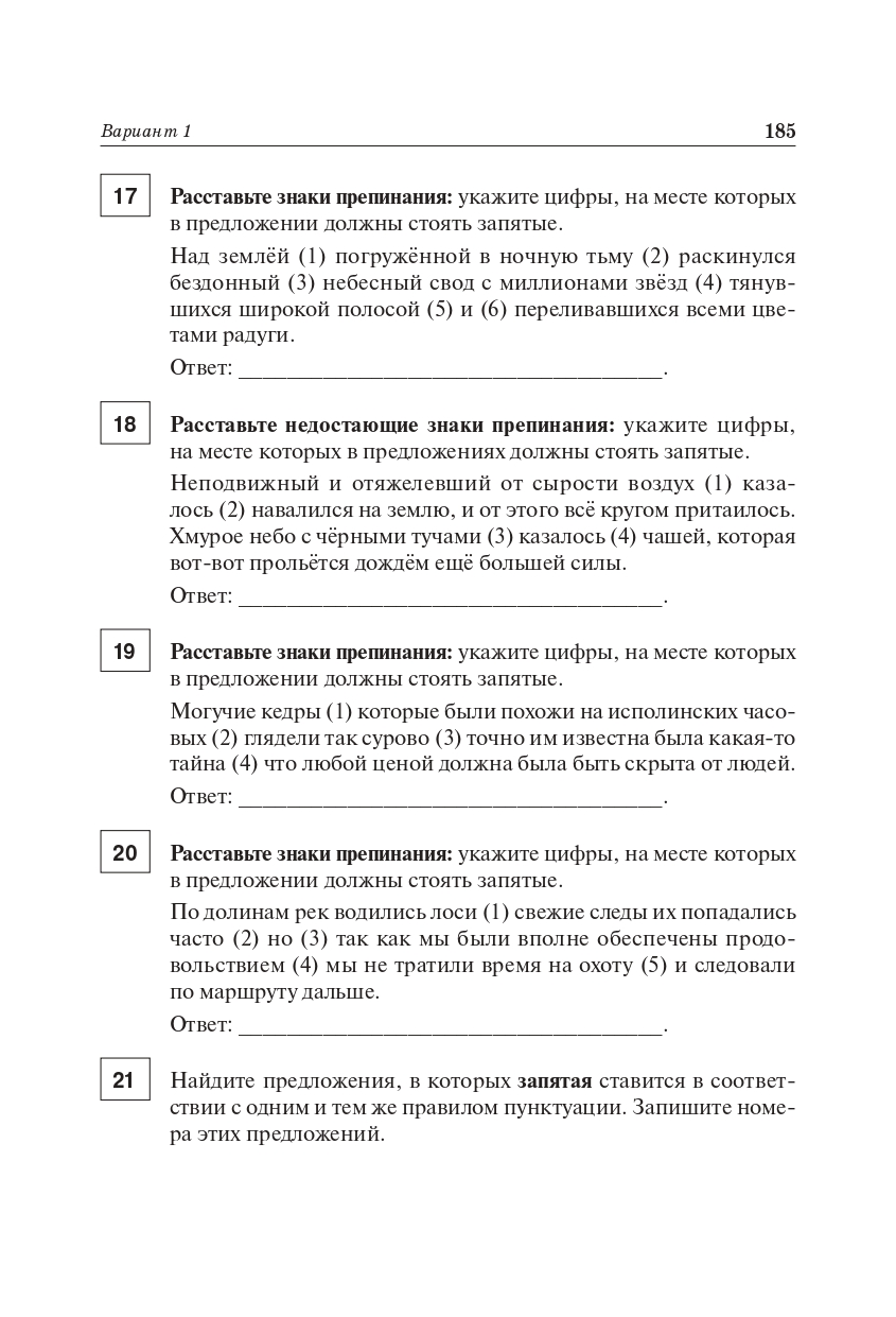 Русский язык. Подготовка к ЕГЭ-2024. 25 тренировочных вариантов по демоверсии 2024 года