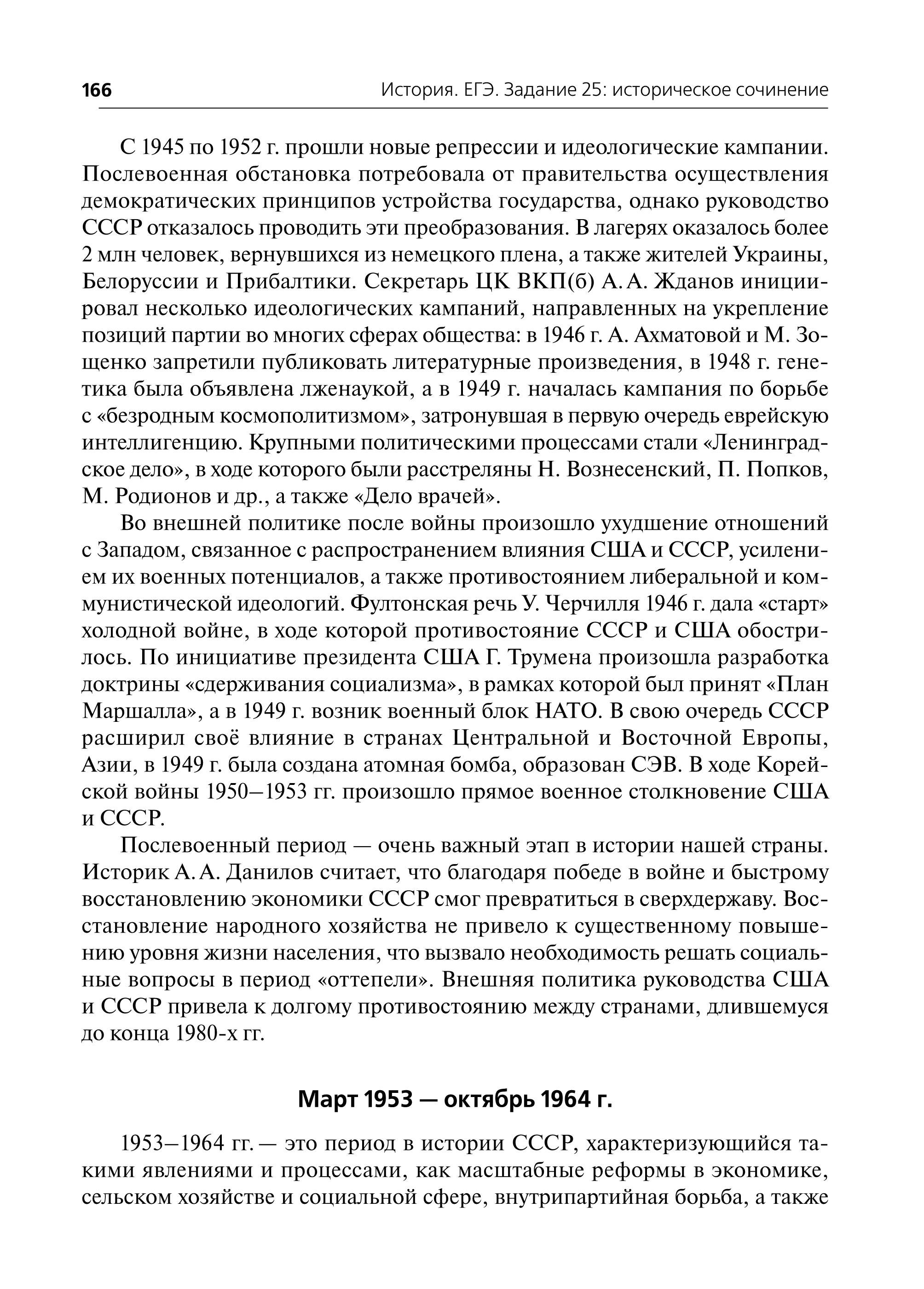 История Сочинение 21год Примеры История Сочинение 21год Примеры