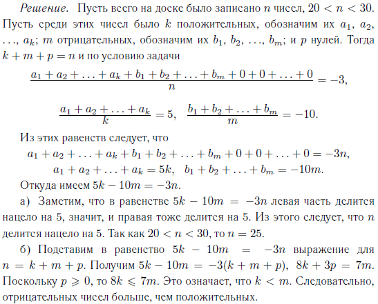 решение.png решение.png