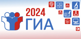 Обновлённое расписание основного периода ГИА-2024: изменения и пересдачи